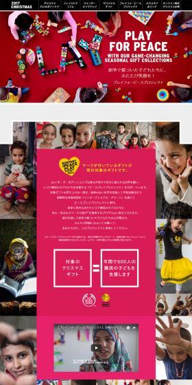 クリスマス（プレーフォーピース）特集のLPデザイン（美容・スキンケア・香水／レッド系／にぎやか系）PC版