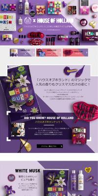 Christmas (House of Holland) Special Feature LP design (Beauty, Skincare, Fragrance / Purples / Lively type) PC version