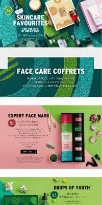 Christmas (Face Care Coffret) Special LP design (Beauty, Skincare, Fragrance / Green tones / Lively type) PC version