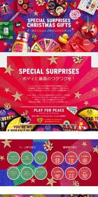 クリスマスギフト特集のLPデザイン（美容・スキンケア・香水／レッド系／にぎやか系）PC版