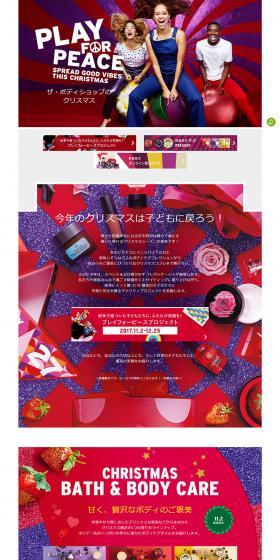 Christmas Feature LP design (Beauty, Skincare, Fragrance / Red tones / Lively type) PC version