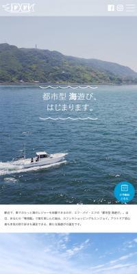 F×FのLPデザイン（旅行・アウトドア／ブルー系／シンプル系）スマホ版