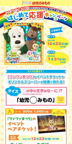 Baby Drink First-Time Support Campaign LP design (Services, Insurance, and Finance / Multi-color type / Cute style) PC version