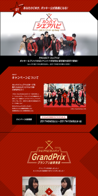 CM Contest Grand Prize Announcement LP design (Services, Insurance, and Finance / Black-colored / Cool style) PC version