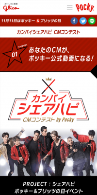 CMコンテスト グランプリ発表のLPデザイン（サービス・保険・金融／ブラック系／かっこいい系）スマホ版
