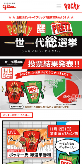 11月12日　投票結果 発表！のLPデザイン（サービス・保険・金融／グレー系／マンガ・イラスト系）スマホ版
