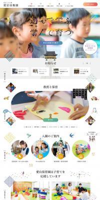 Atago Kindergarten LP design (Learning Materials / White-based / Cute style) PC version