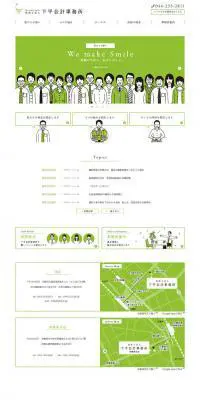 税理士法人 下平会計事務所のLPデザイン（サービス・保険・金融／グリーン系／マンガ・イラスト系）PC版