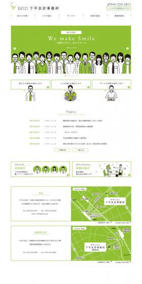 Tax Accountant Corporation Shimodaira Accounting Office LP design (Businesses, companies, stores / Green tones / Manga) PC version