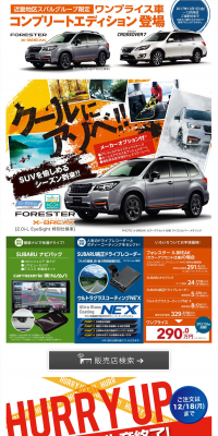 Kinki Chiku Subaru Group Exclusive One-Price Vehicle LP design (Cars, Motorcycles, Bicycles / Orange tones / Cool style) PC version