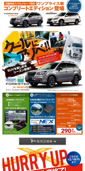 Kinki Chiku Subaru Group Exclusive One-Price Vehicle LP design (Cars, Motorcycles, Bicycles / Orange tones / Cool style) PC version