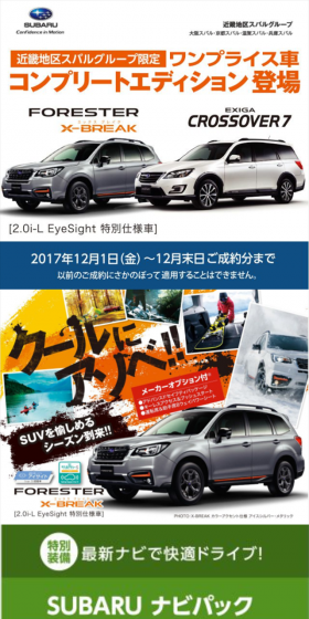 近畿地区スバルグループ限定　ワンプライス車のLPデザイン（車・バイク・自転車／オレンジ系／かっこいい系）スマホ版