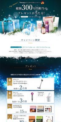 Christmas Present Campaign LP design (Beauty, Skincare, Fragrance / Shades of blue / Lively type) PC version