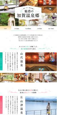 Enjoy hot springs, gourmet food, and sightseeing to the fullest in the enchanting Kaga Onsenkyo LP design (Travel & Outdoor / Multi-color type / Simple) PC version