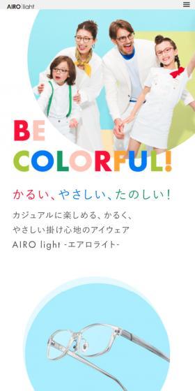 AIRO lightのLPデザイン（ファッション／ホワイト系／シンプル系）スマホ版