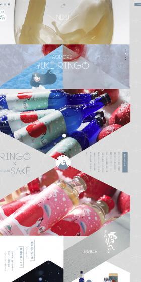 Yuki Ringo LP design (Other alcoholic drinks / White-based / Arts) PC version