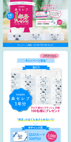 Hana Celeb: Win a one-year supply! LP design (Services, Insurance, and Finance / Pink shades / Lively type) PC version