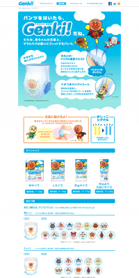 Nepia Genki! LP design (Kids, Baby, Toys / Shades of blue / Cute style) PC version