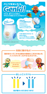ネピア Genki！のLPデザイン（キッズ・ベビー・玩具／ブルー系／かわいい系）スマホ版