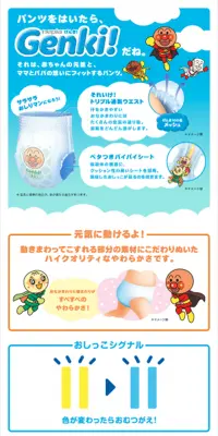 ネピア Genki！のLPデザイン（キッズ・ベビー・玩具／ブルー系／かわいい系）スマホ版