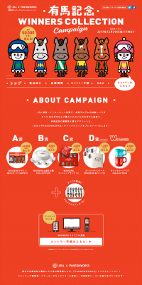Arima Kinen Winners Collection Campaign LP design (Services, Insurance, and Finance / Red tones / Cute style) PC version