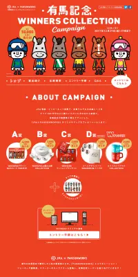 有馬記念ウィナーズコレクションキャンペーンのLPデザイン（サービス・保険・金融／レッド系／かわいい系）PC版