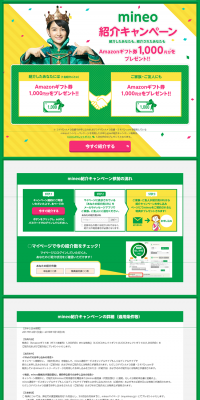 mineo Referral Campaign LP design (Services, Insurance, and Finance / yellow / Lively type) PC version