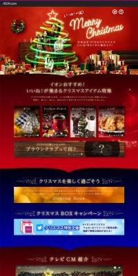 Ion Christmas LP design (Services, Insurance, and Finance / Red tones / Refined style) PC version