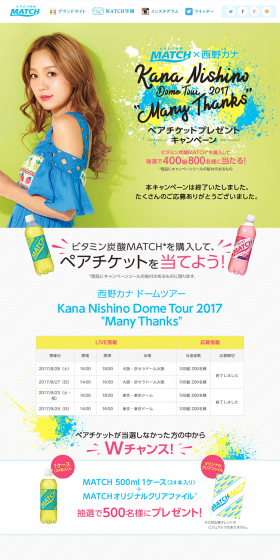 Pair Ticket Giveaway Campaign LP design (Services, Insurance, and Finance / yellow / Refined style) PC version