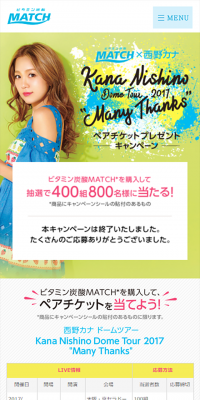 ペアチケットプレゼントキャンペーンのLPデザイン（サービス・保険・金融／イエロー系／キレイ系）スマホ版