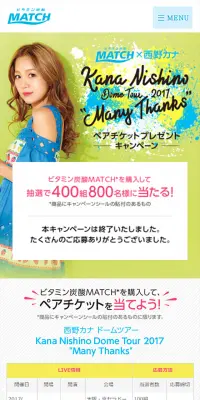 ペアチケットプレゼントキャンペーンのLPデザイン（サービス・保険・金融／イエロー系／キレイ系）スマホ版