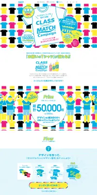 50000枚のTシャツプレゼントのLPデザイン（サービス・保険・金融／カラフル系／にぎやか系）PC版
