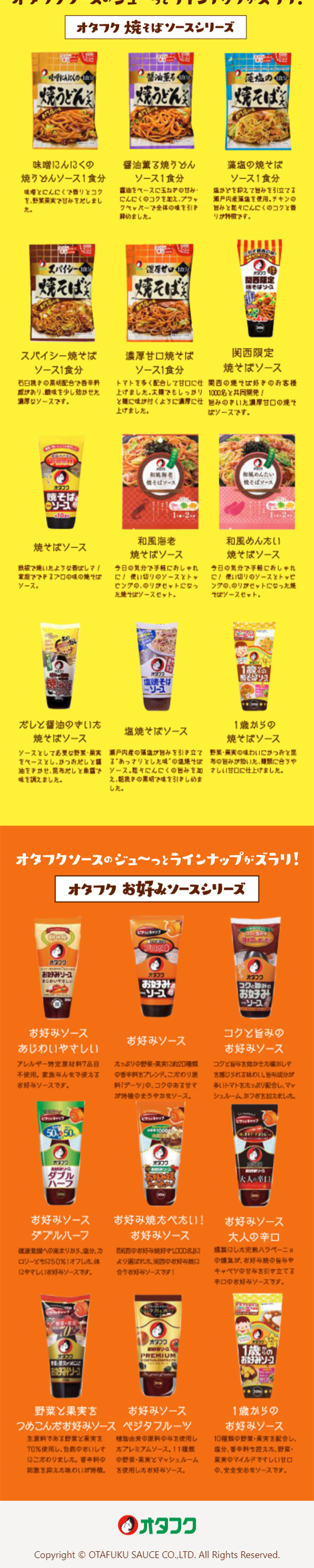 ベジパラっと焼きそばのLPデザイン（サービス・保険・金融／イエロー系／シンプル系）スマホ版