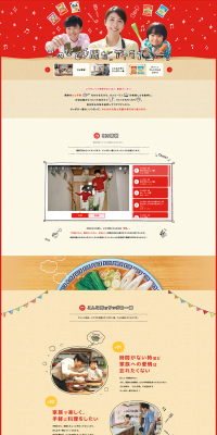 This little extra step, I love you. LP design (Services, Insurance, and Finance / Red tones / Lively type) PC version