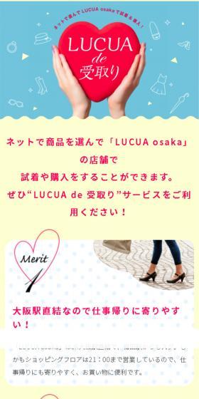 LUCUA de 受取りのLPデザイン（イベント・キャンペーン・体験／ブルー系／かわいい系）スマホ版
