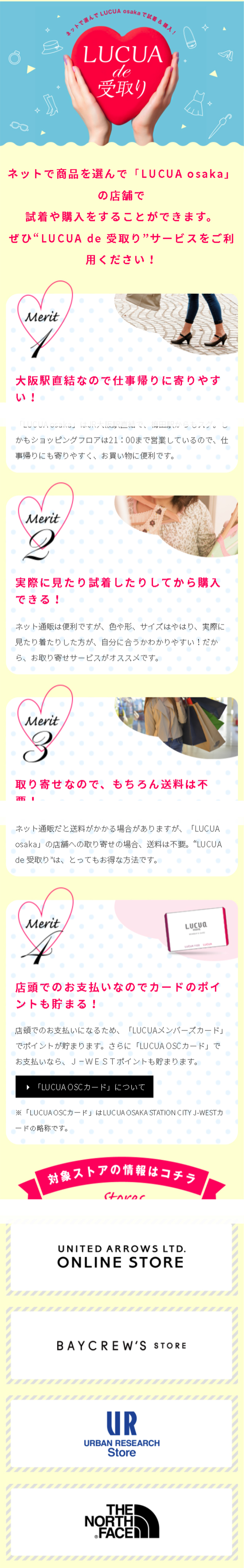 Pickup at LUCUA LP design (Events, Campaigns, Experiences / Shades of blue / Cute style) Mobile version