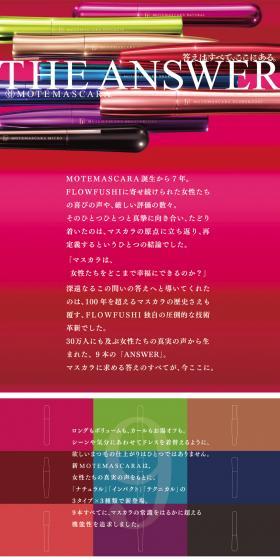 Motemascara NATURAL LP design (Cosmetics, makeup, and contact lenses / Pink shades / Simple) PC version