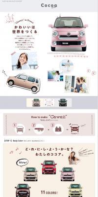 Mira Cocoa LP design (Automotive Body and Accessories / Beige tones / Cute style) PC version