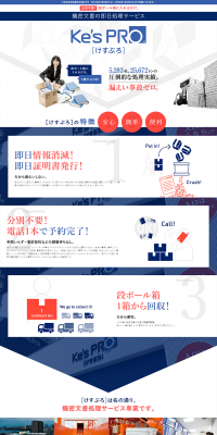 Ke's PROのLPデザイン（サービス・保険・金融／ブルー系／キレイ系）PC版