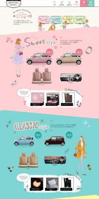 Mira Cocoa LP design (Automotive Body and Accessories / yellow / Manga) PC version