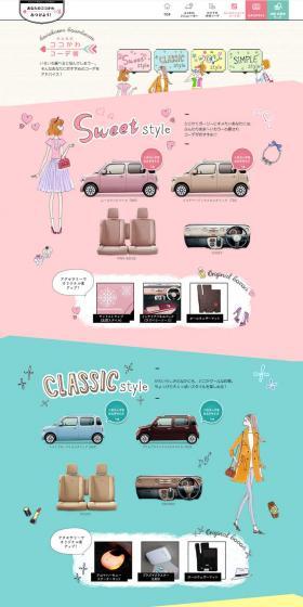 ミラ ココアのLPデザイン（車体・車用品／ベージュ系／マンガ・イラスト系）PC版