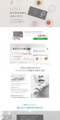 Plu Beurich Supplement LP design (Health and Beauty Foods and Supplements / Shades of grey / Simple) PC version