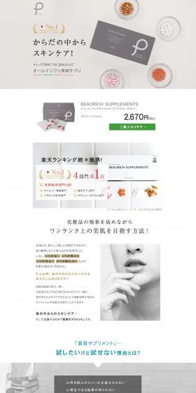 Plu Beurich Supplement LP design (Health and Beauty Foods and Supplements / Shades of grey / Simple) PC version