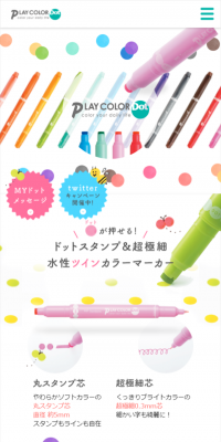 プレイカラードットのLPデザイン（文房具・事務用品／カラフル系／かわいい系）スマホ版