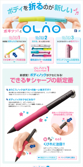 Olno LP design (goods / Pink shades / Cute style) PC version