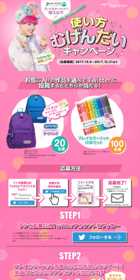 Unlimited Ways to Use Campaign LP design (Services, Insurance, and Finance / Pink shades / Cute style) PC version