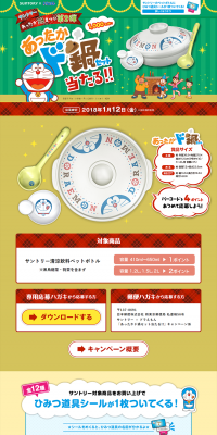 Hot Pot Festival Part 2! LP design (Services, Insurance, and Finance / Green tones / Manga) PC version