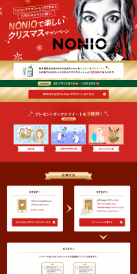 Fun Christmas Campaign with NONIO LP design (Services, Insurance, and Finance / Gold tones / Cool style) PC version