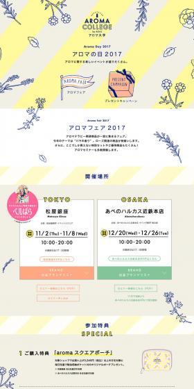 Aroma Day Aroma University LP design (Deodorizing and fragrancing products / yellow / Simple) PC version