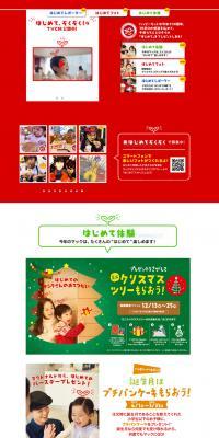 Happy Set 30th Anniversary LP design (Services, Insurance, and Finance / Red tones / Cute style) PC version